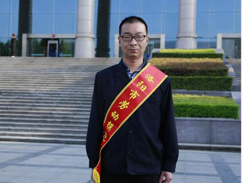 王乐乐荣获“洛阳市劳动圭表”称号 接力劳模心灵