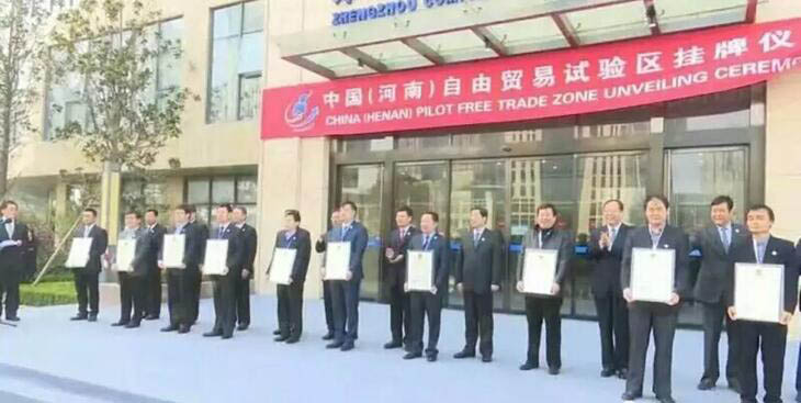 四丰电子首批入驻中国（河南）自由业务试验区洛阳片区