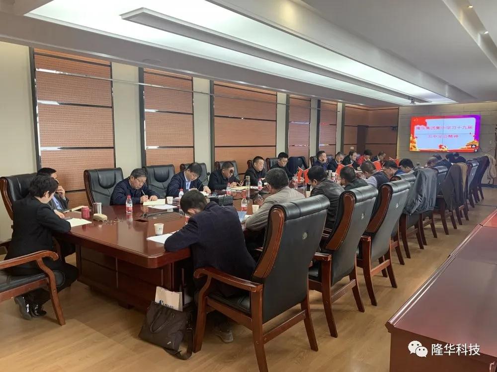 砥砺前行，，，，，，，振奋创新——z6.com集团召开进建贯彻党的十九届五中全会心灵暨五年发展规划推动会