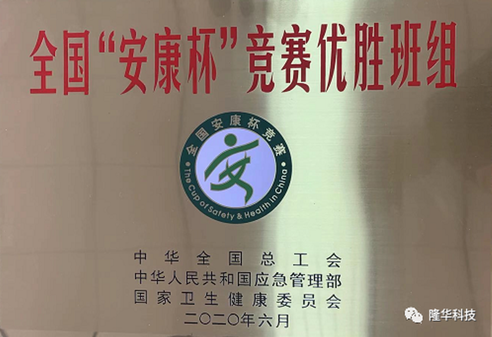 严害了！集团设备事业部管箱结构车间获评全国“安康杯”较量优胜班组