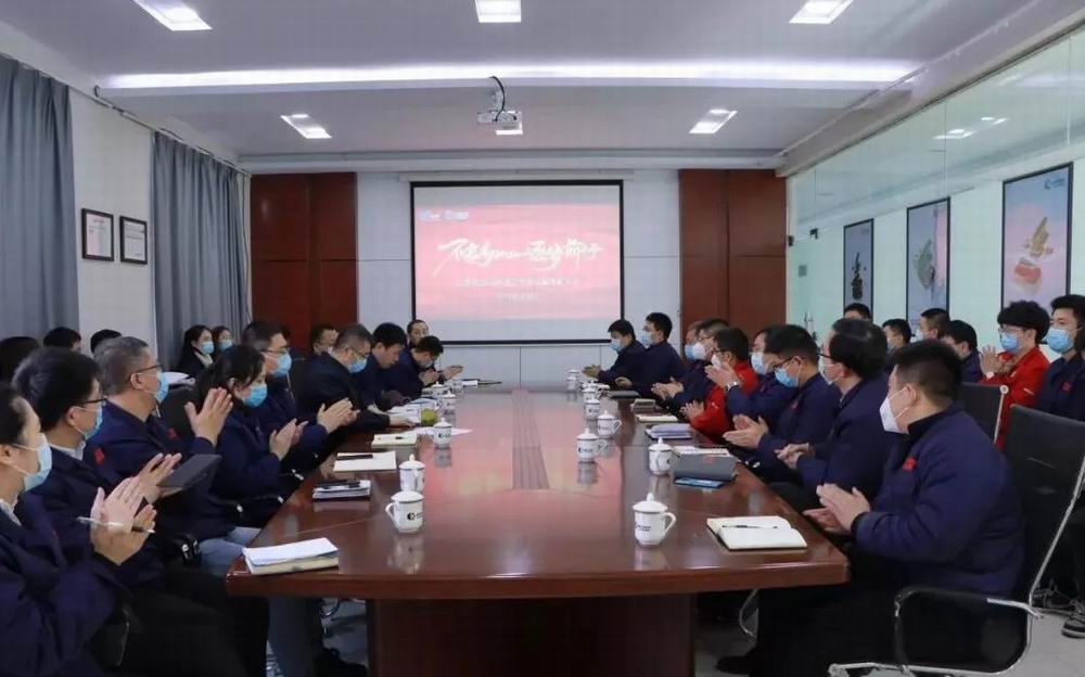 全力开启高质量发展新征程——集团各分子公司召开年终总结暨赞美大会