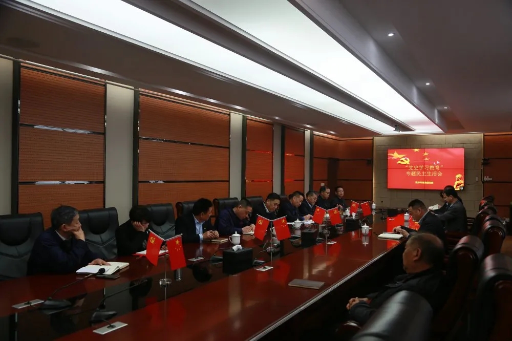 学党史，，，，，，，悟思想，，，，，，，办实事，，，，，，，开新局—— 集团党委召开党史进建教育专题民主生涯会