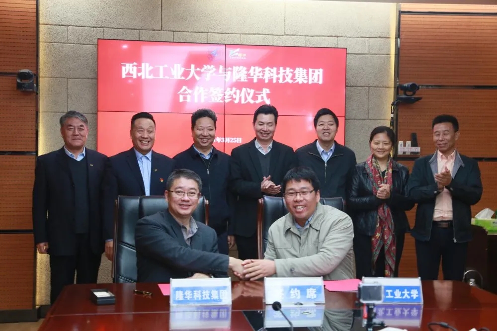 科技创新壮大引擎发起，，，，，，，，科研平台又获强援！集团与西北工业大学签署产学研合作和谈