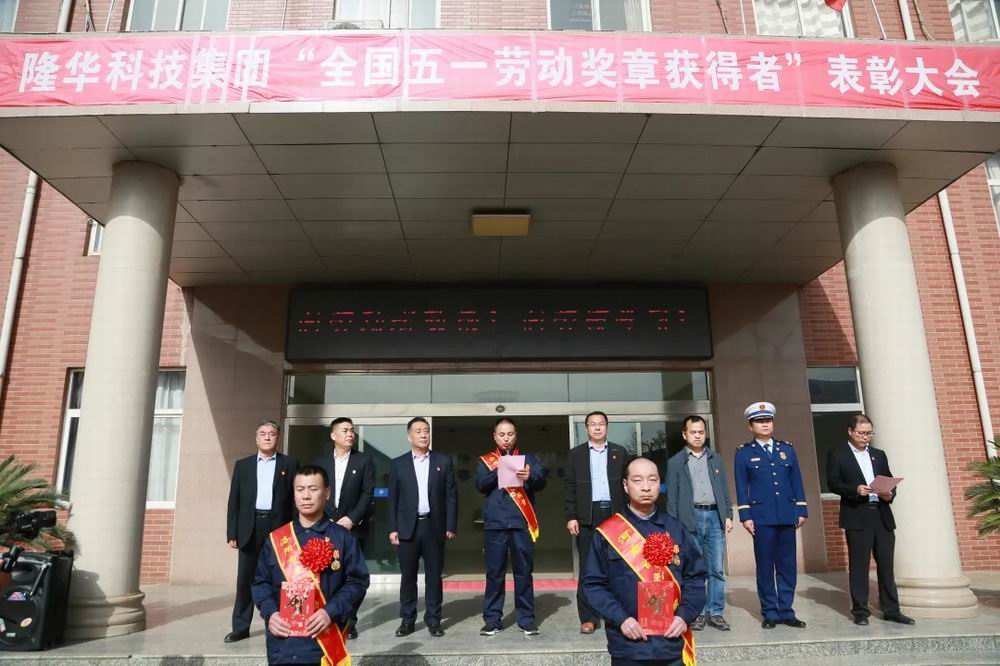 集团召开庆祝“五一”国际劳动节暨赞美大会