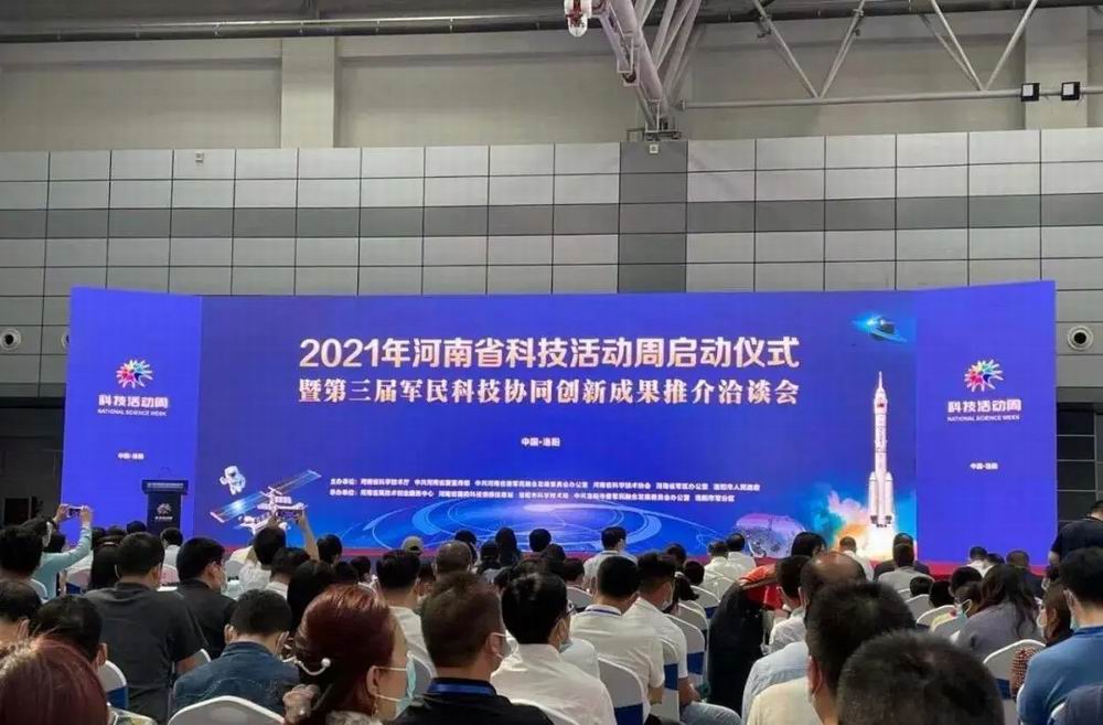 科博思、兆恒科技参与河南省第三届军民科技协同创新成就展