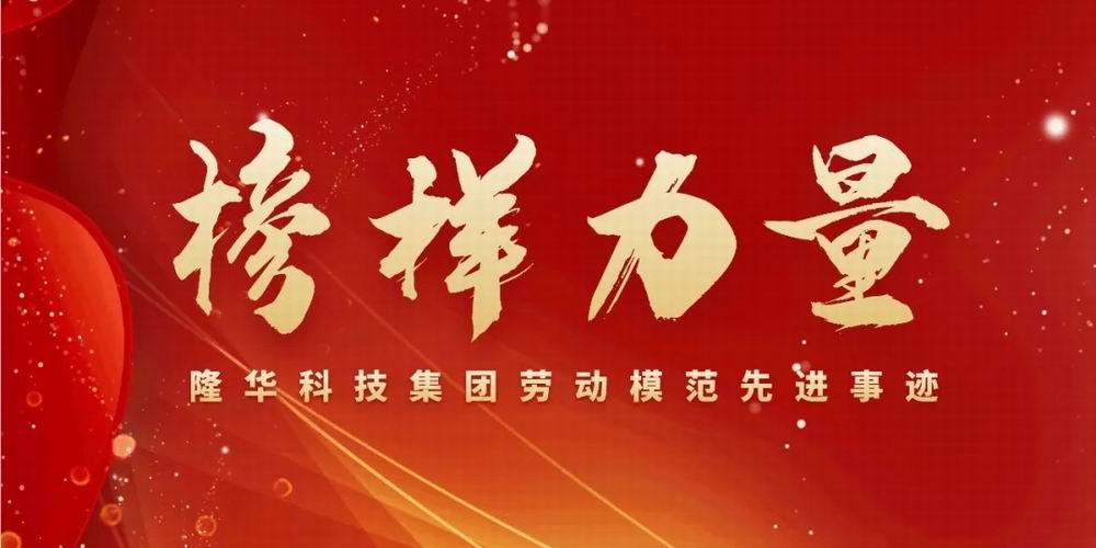 楷模力量①|“全国五一劳动焦芈”获得者郭战喜