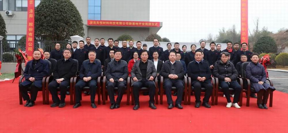 开启新篇章，，，，，，，，再创新鲜丽！ z6.com科技集团旗下兆恒科技新基地建成投产！