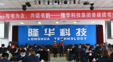 以书会友，，，，，共话书韵——集团公司进行想书分享会活动