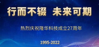行而不辍，，，，，，，，将来可期——庆祝z6.com科技成立27周年