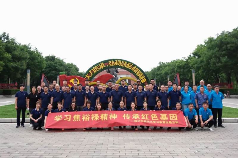 进建焦裕禄心灵，，，，，传承红色基因—— z6.com科技集团党委组织党员赴兰考焦裕禄展览馆发展主题活动