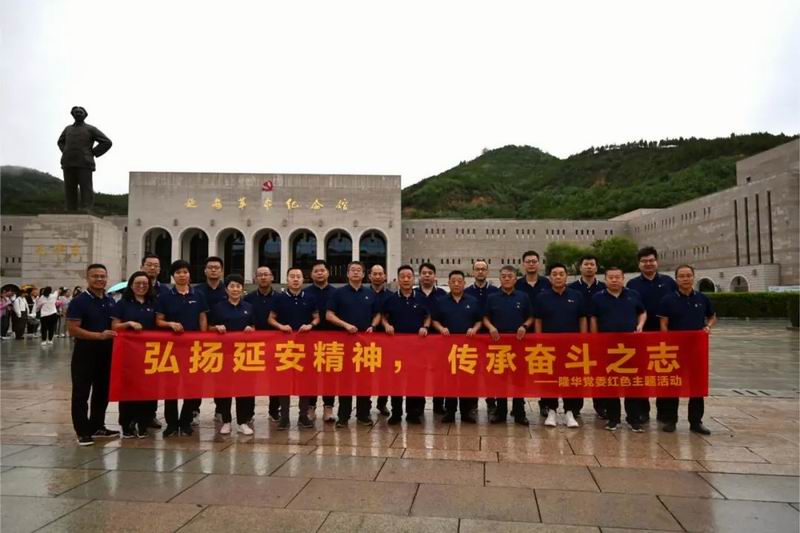 弘扬延安心灵，，，，，传承奋斗之志——集团及各公司治理层赴延安发展党建主题教育活动