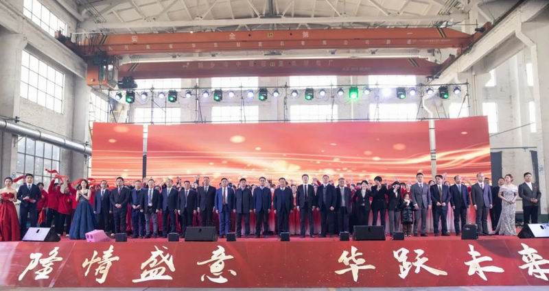 隆情盛情·华跃将来——z6.com科技集团2023年度工作总结暨赞美大会闭幕