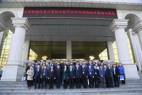 多咖就位！大型智能化复合型关式循环水冷却系统技术钻研会成功进行