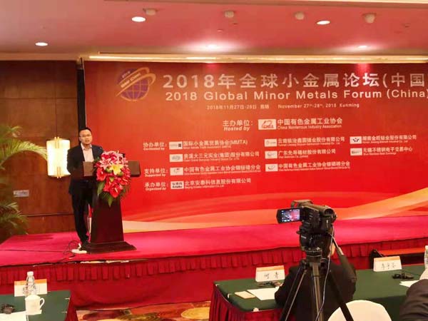 晶联光电应邀出席2018全球幼金属论坛，，，，，，，并作专题汇报