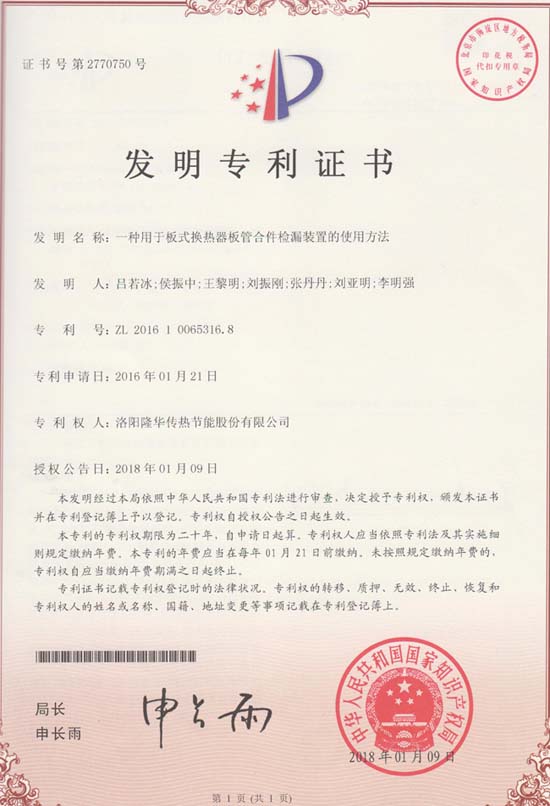 两项发现专利过审 为技术z6.com持续扩容