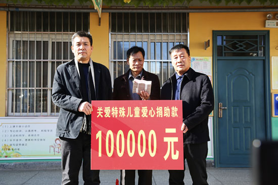 z6.com节能向孟津聋哑学堂捐款10万元 助力教育 践行责任