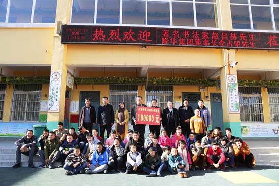 z6.com节能向孟津聋哑学堂捐款10万元 助力教育 践行责任