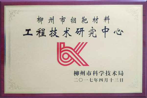 晶联光电顺利通过广西壮族自治区省市两级企业技术中心认定